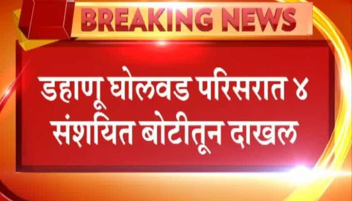 Dahanu Gholwad Four Suspicious People Entered By Boat