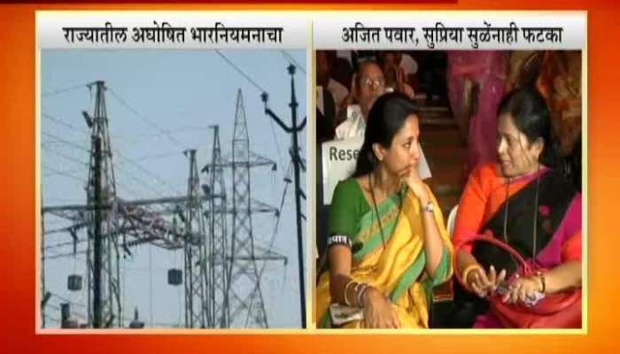 Energy Minister Chandrashkhar Bawankule On Parts Of Maharashtra To Face Load Sheding In Festive Season