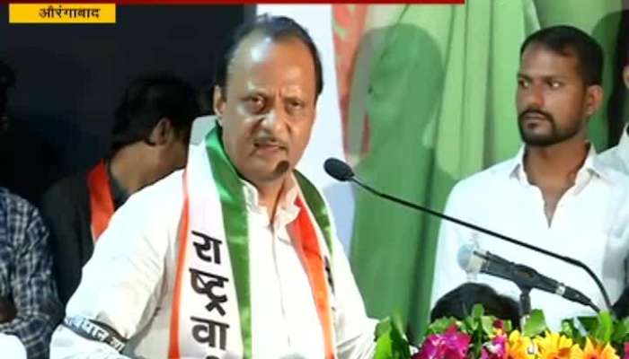 Aurangabad NCP Leader Ajit Pawar In Samvidhan Bachav Rally