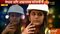 नवदुर्गा : 'मेट्रो ३' प्रोजेक्टची एकमेव महिला सिव्हिल इंजिनिअर 