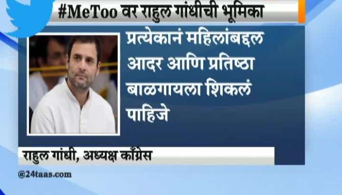 Congress President Rahul Gandhi Tweet On MeToo