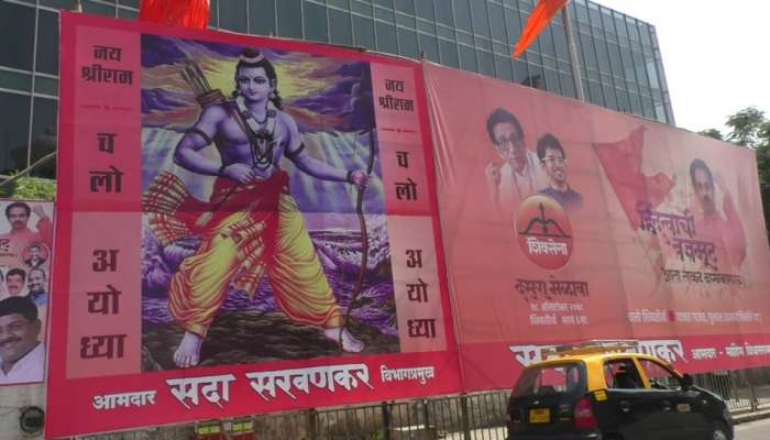 दसरा मेळाव्याआधी सेनेच्या पोस्टरवर अवतरला &#039;राम&#039;