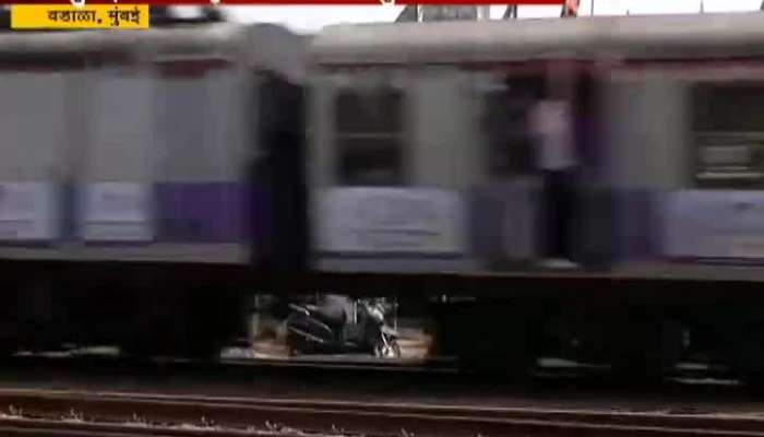 Mumbai,Wadala Special Report On Fear Of The Amritser Incident In Wadala Railway Track