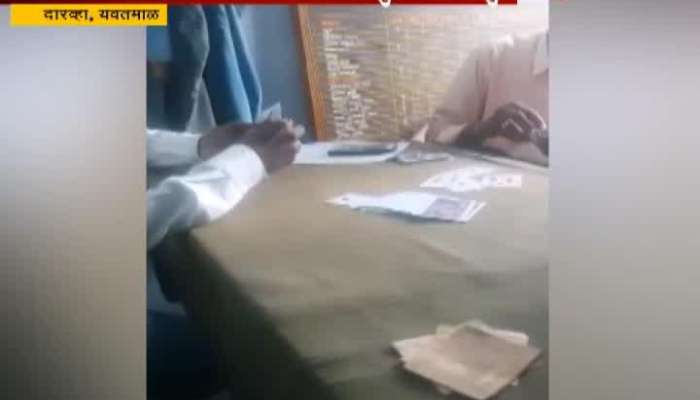 Yavatmal,Dwaraha Police Play gambling In Police Station