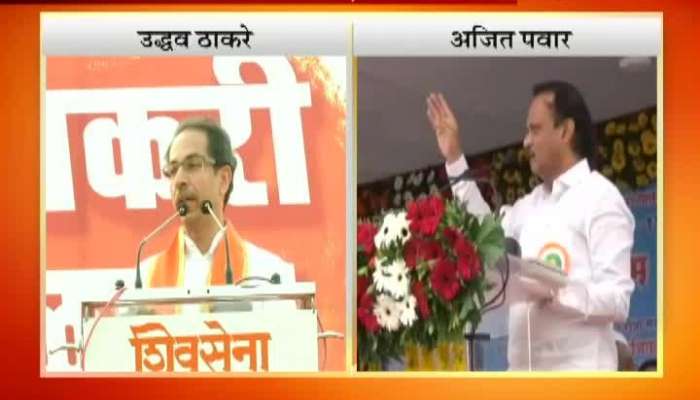 Shivsena Uddhav Thackeray Vs NCP Ajit Pawar