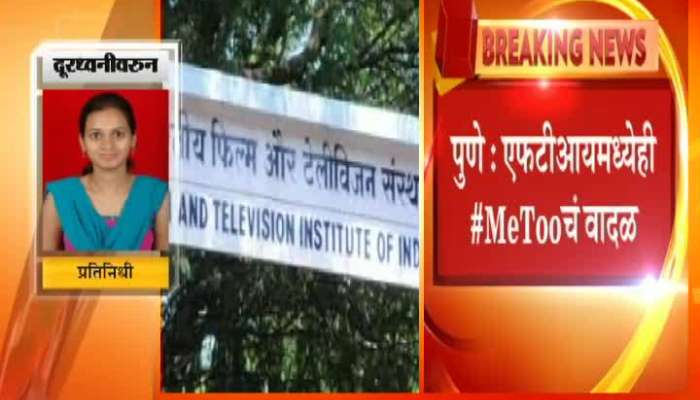 Pune Sexual harassment Against Women In FTII
