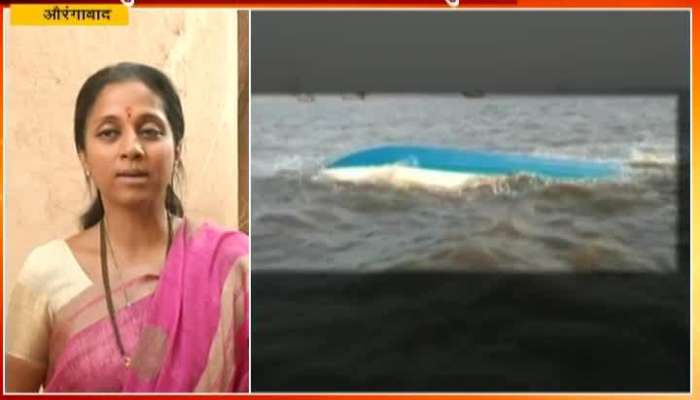  Aurangabad NCP Supriya Sule On Boat Accident