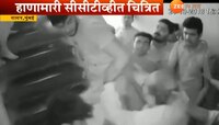 CCTV फुटेज : दादरमध्ये शिवसैनिकांकडून तरुणाला बेदम मारहाण