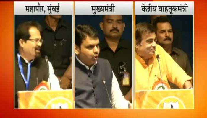 Nagpur Nitin Gadkari And CM Fadanvis On Mayor Rights