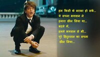 शाहरूखच्या या पाच डायलॉंग्जने 'ZERO'चा ट्रेलर झालाय जबरदस्त