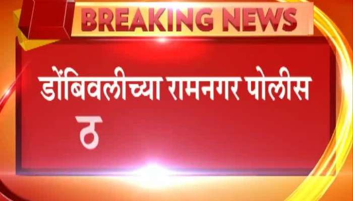 Dombivali Army Officer Arrested For Wife Harrasment And Other Women