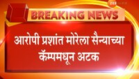 पत्नीचा छळ करणाऱ्या सैन्य अधिकाऱ्याला बेड्या