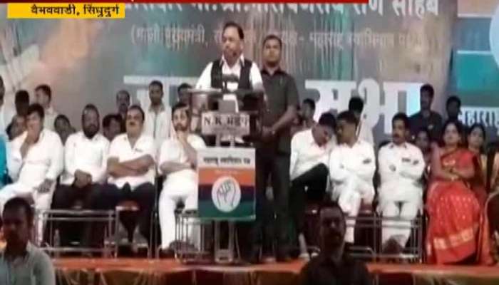 Narayan Rane Criticise Shivsena And BJP