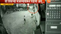VIDEO : तिसऱ्या मजल्यावरुन तो खाली पडला अन्...