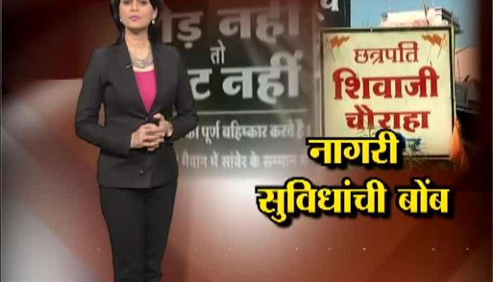 Lakshavedh MP Saver Village To Boycott Election For No Civil Facilities Lakshavedh MP Saver Village To Boycott Election For No Civil Facilities