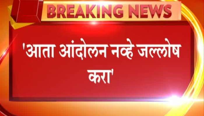 Maharashtra CM Devendra Fadnavis Reaction On Maratha Reservation