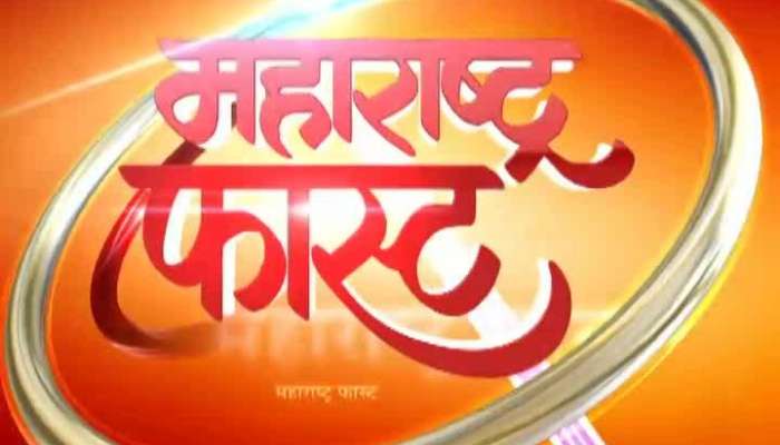 Maharashtra Fast 15 November 2018 Maharashtra Fast 15 November 2018