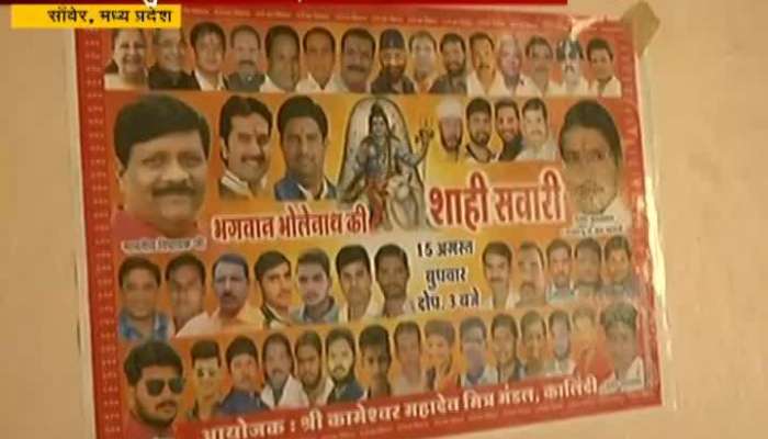 Lakshavedh Madhya Pradesh Saver Village To Boycott Election For No Civil Facilities Lakshavedh Madhya Pradesh Saver Village To Boycott Election For No Civil Facilities
