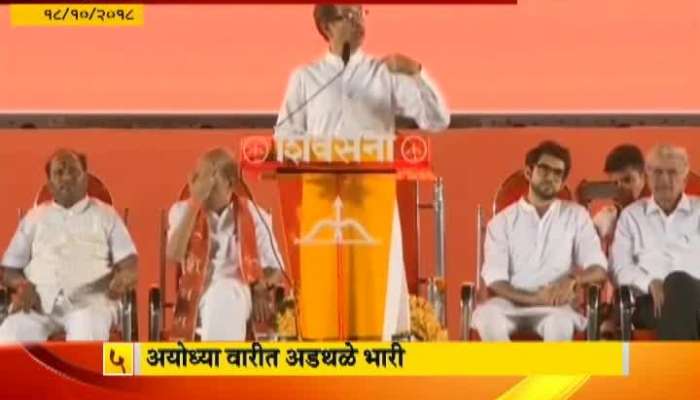 Mumbai Ground Report On Uddhav Thackeray Visit To Ayodhya