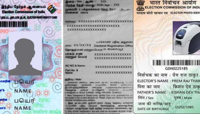 Colour Voter ID card | निवडणूक आयोगाकडून &#039;प्लास्टिकचं रंगीत निवडणूक ओळखपत्र&#039;