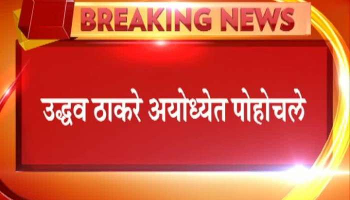 Ayodhya Updates Uddhav Thackeray Reaches Ayodhya Amid Heightened Security