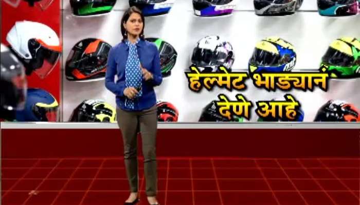Pimpri Chinchvad Bikers Helmet Get On Rent For Visit To Pune