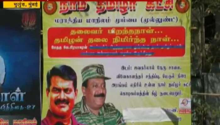 Mumbai Mulund Rajiv Gandhi Killer Getting Happy Birthday Banners By Tamil Kachhi