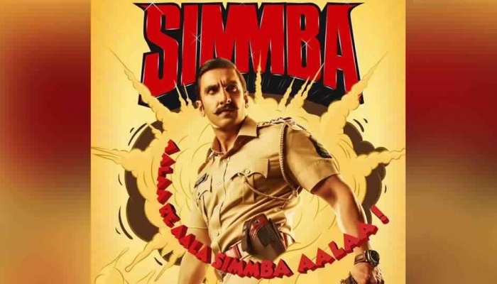 Simmba Trailer : रणवीर सिंह मराठमोळ्या अवतारात.... 