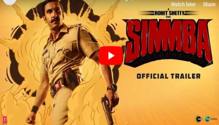 Simmba trailer : &#039;या&#039; मराठी कलाकारांसह आला रे आला &#039;सिंबा&#039; आला....