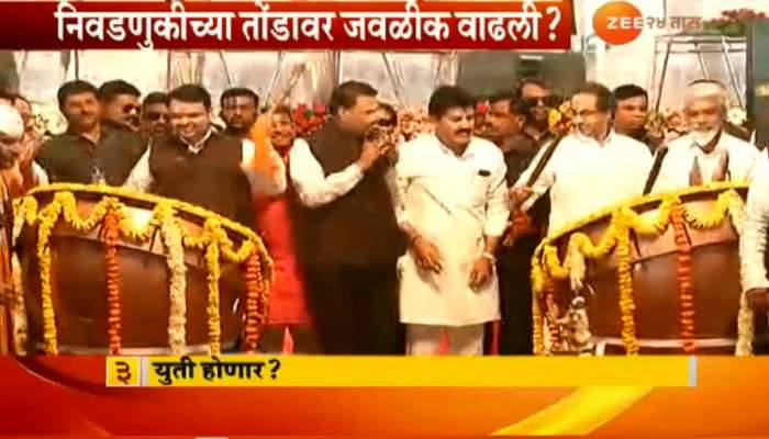 देवेंद्र फडणवीस-उद्धव ठाकरेंनी 'नगारा' वाजवला!