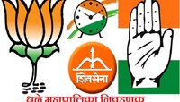 धुळ्यात भाजपची एकहाती सत्ता, पाहा संपूर्ण प्रभागांचा निकाल