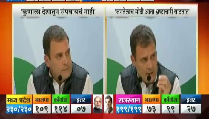 Election Result Clear Message For PM Modi Rahul Gandhi