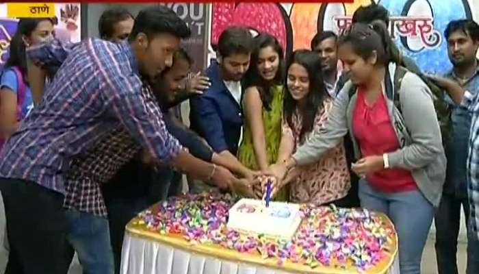 Thane Marathi Daily Soap Phulpakhry Completed Milestone Of Five Hundred Episode.mp4 Thane Marathi Daily Soap Phulpakhry Completed Milestone Of Five Hundred Episode.mp4
