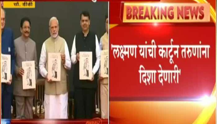Mumbai PM Modi At Book Launch Of RK Laxmans Timeless Laxman.mp4 Mumbai PM Modi At Book Launch Of RK Laxmans Timeless Laxman.mp4