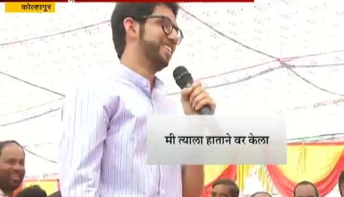 Kolhapur Shivsean Aditya Thackeray Rally Mandap To Rise Making All Conscious State.mp4