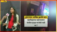 मुंबई  | महाविद्यालयीन संर्घष चेंगराचेंगरीत ८ जण जखमी 