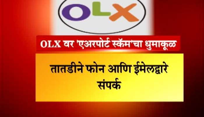 Nsahik People Getting Fraud In OLX Airport Scam.