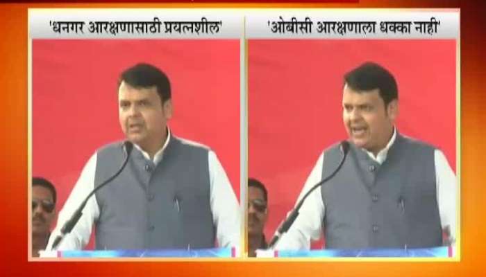 Sangli CM Devendra Fadnavis On Dhangar And OBC Reservation