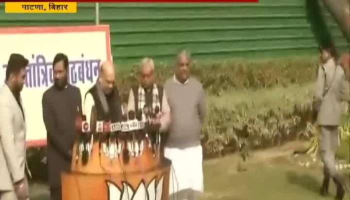 Bihar Patna BJP Amit Shah Announce Seat Sharing Deal In Upcoming Election.