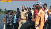 खडवली जववळील भातास नदीत २ तरुण बुडाले 