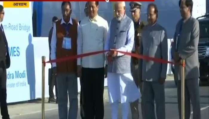 Assam PM Modi Inaugurated Bogibeel Bridge Indians Longest And Asias Second Rail Road Bridge