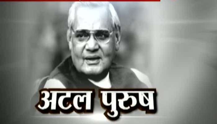 Atal Purush Atal Bihari Vajpayee 94th Birth Anniversary 25 December 2018