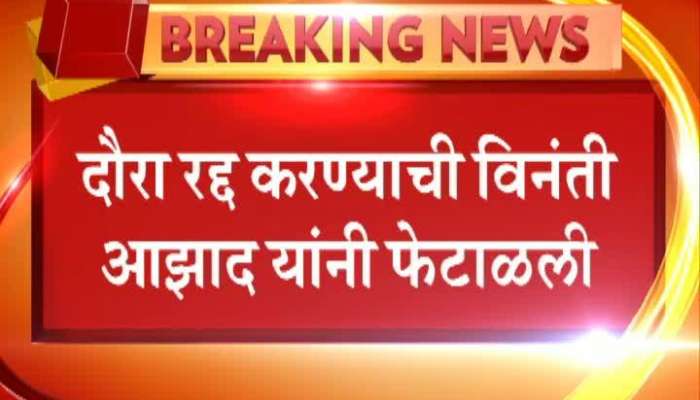  Mumbai Bhim Army Chief Chandrashekhar Azad Imprisonment In Hotel Update At 15 PM