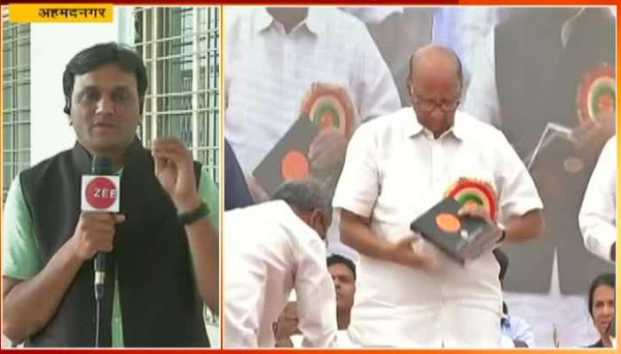 Ahmednagar Update On Sharad Pawar Anger