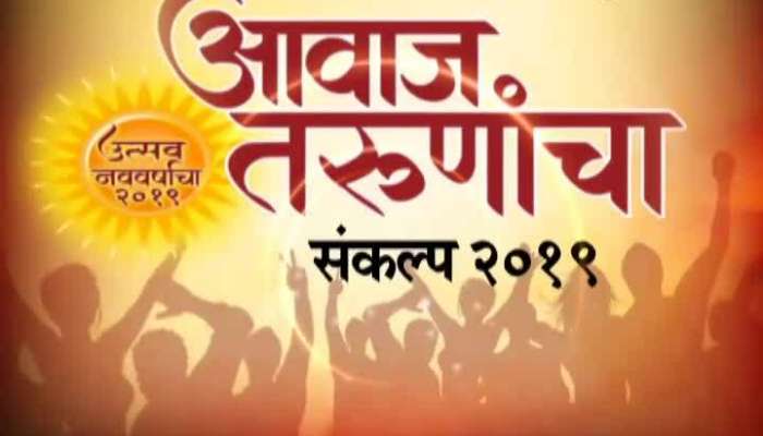  Awaz Tarunancha Sankalp 2019 _ 31 December 2018