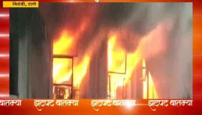 Thane, Bhiwandi Fire In Cloth Market