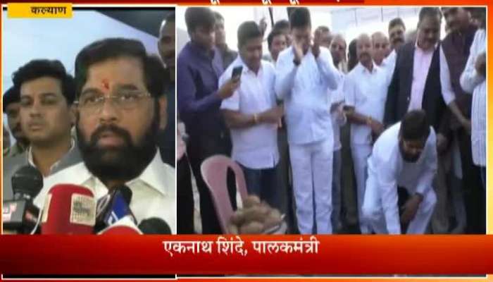 Kalyan Guardian Minister Eknath Shinde On Patri Bridge