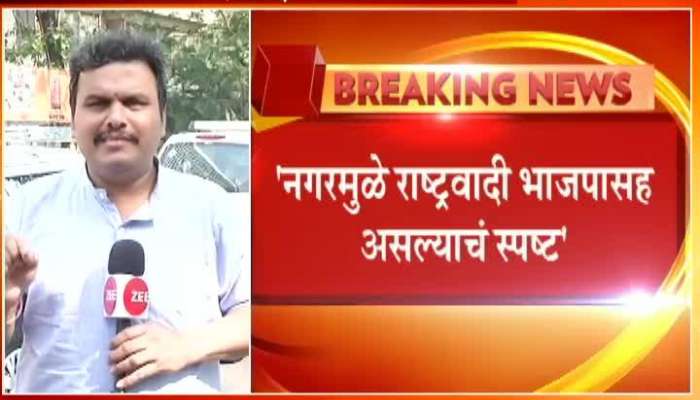  Mumbai Ground Report On Ramdas Kadam On Ahmednagar NCP And BJP Alliance In Munciple Election