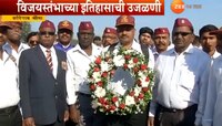 व्हिडिओ : कोरेगाव भीमातील विजयस्तंभाला 'लष्करी शिस्तीत' मानवंदना 