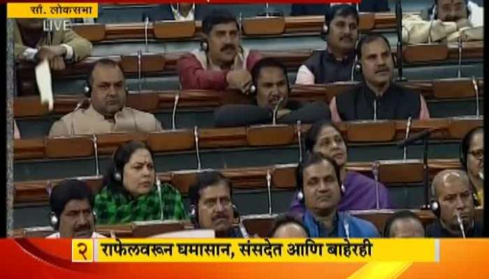 Lok Sabha Opposition MPs Throwing Paper Planes As Speaker Sunitra Mahajan Gor Angry
